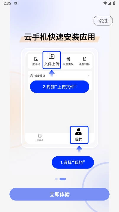 萤火云手机安卓版