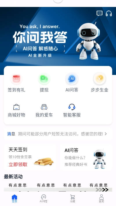 极智无界最新版图2