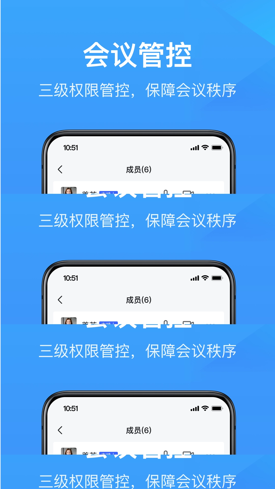 金山会议软件免费2026安卓版图2