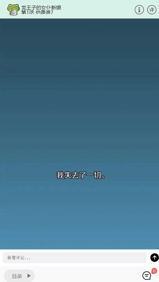 漫蛙漫画免费  安卓版图1