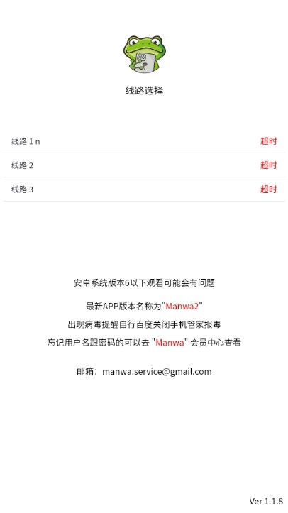 漫蛙漫画免费  安卓版图4
