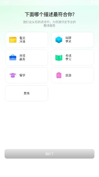 彩云小译正版图3