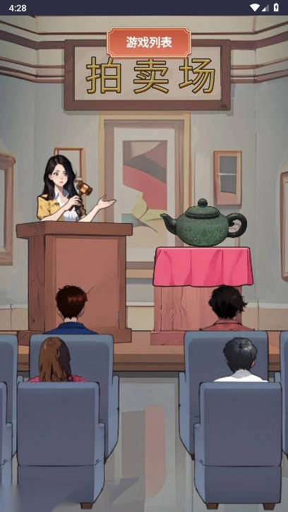 最强败家子重返1998小游戏免广告版5