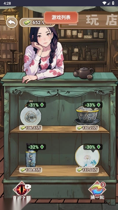 最强败家子重返1998小游戏免广告版3