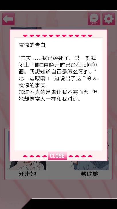 我的专属女主攻略法免广告最新版