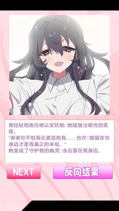 我的专属女主攻略法免广告最新版