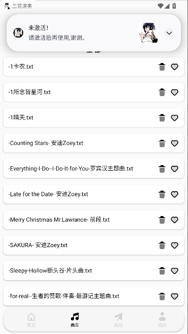 三花演奏自动弹琴软件  安卓版(2)