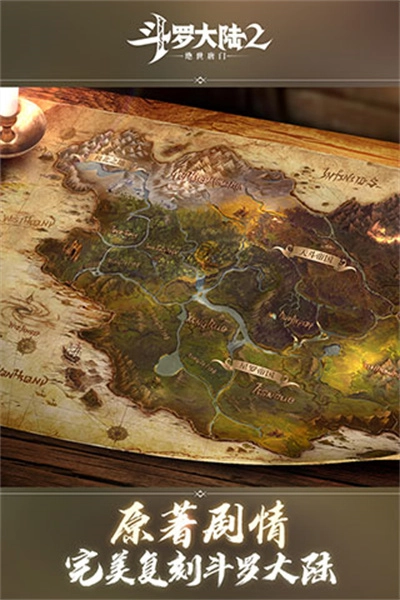 斗罗大陆2(3)
