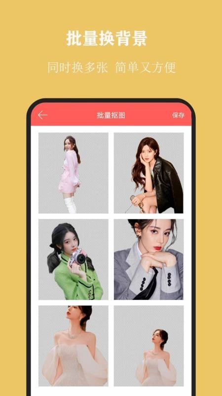 全能抠图神器2026图1