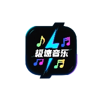 极速音乐