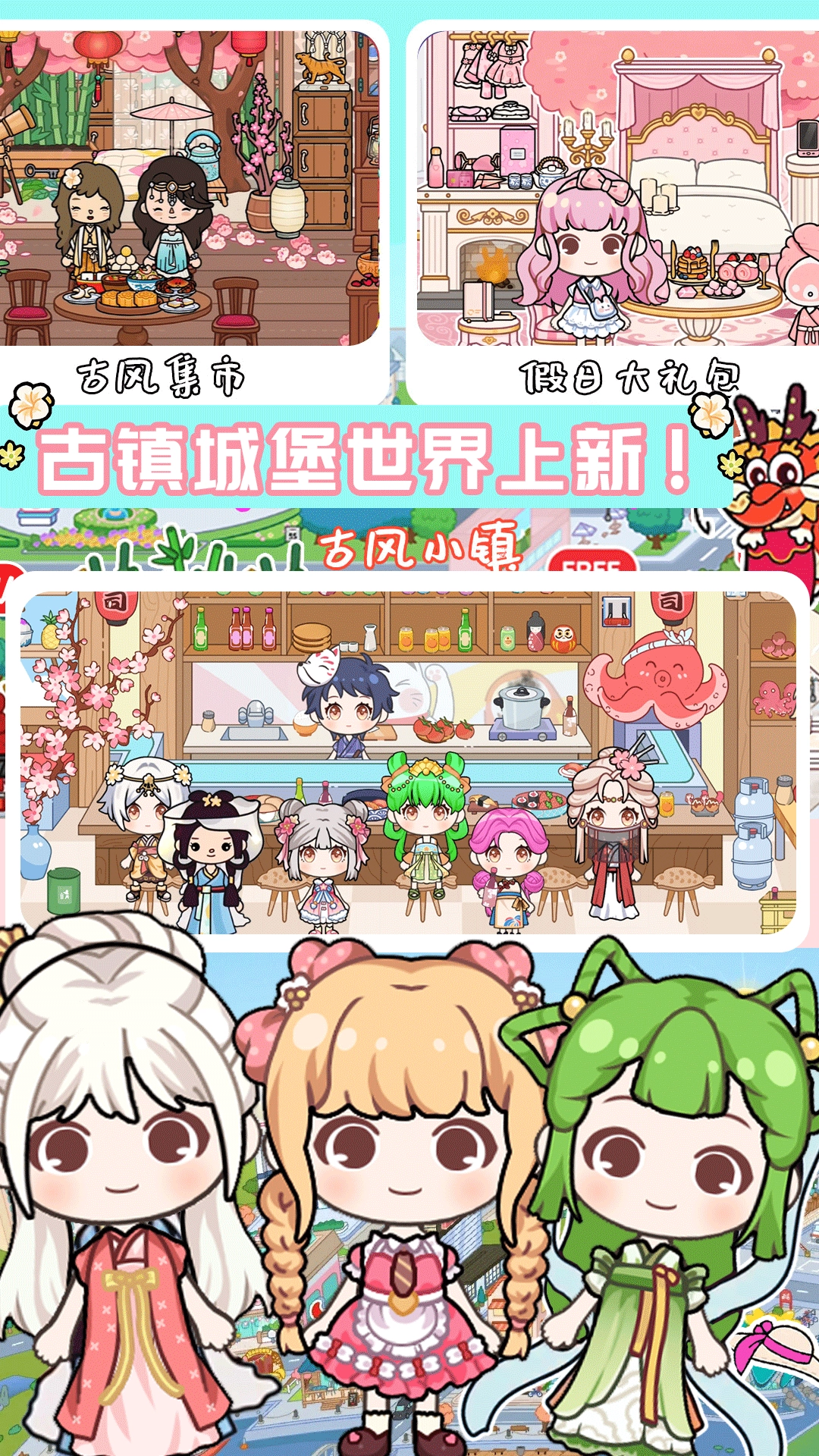 托卡世界古风自建房-图3