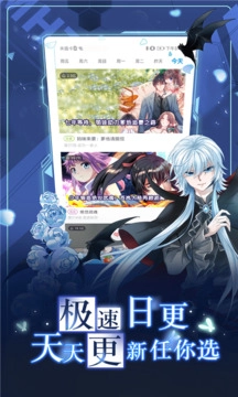漫画台最新版图3