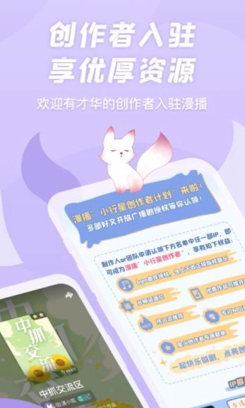 漫播免费版图3