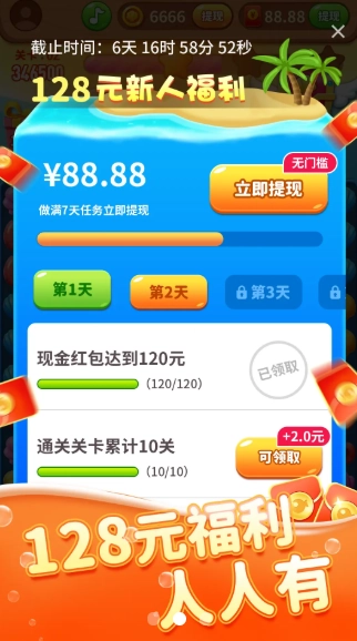 海洋大寻宝红包版(3)
