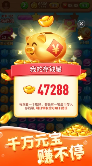 海洋大寻宝红包版(1)