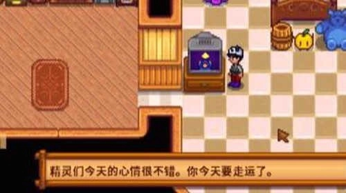 星露谷物语超版(3)