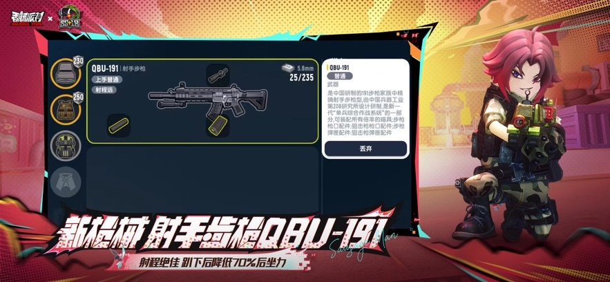 香肠派对游戏完整版图2