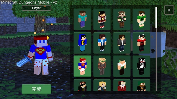 我的世界地下城(3)