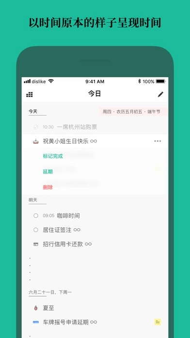 Dislike图1
