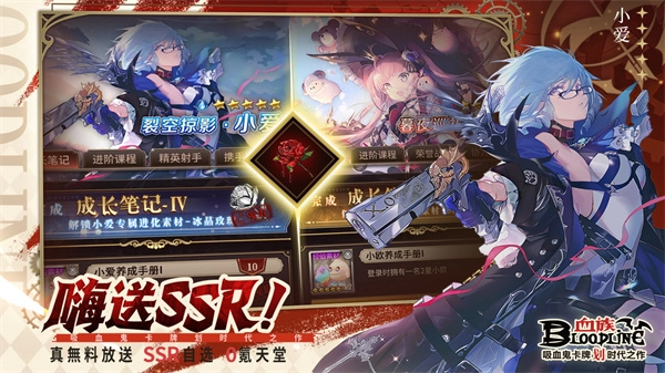 血族手机免费版