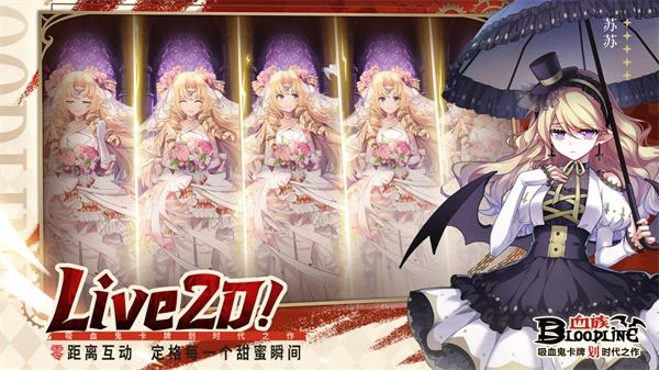 血族手机免费版