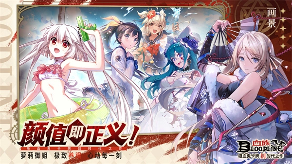 血族手机免费版