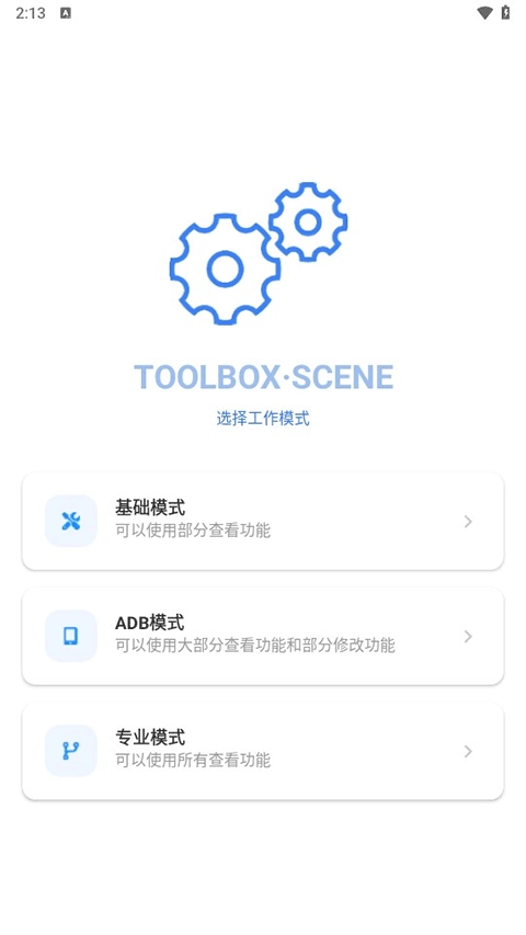 Scene5最新免费版(3)