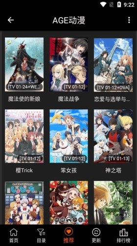 Age动漫2026最新版图3