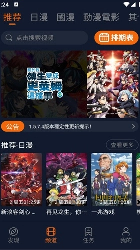 Age动漫2026最新版图1