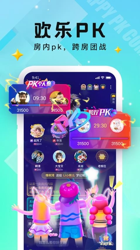 小C语音