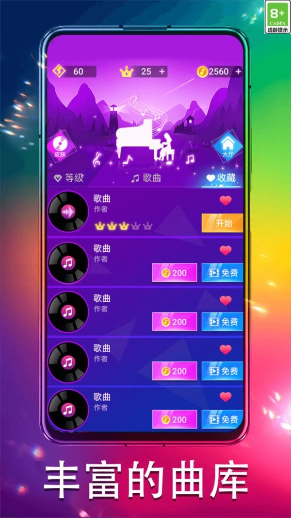 拼手速白块图2