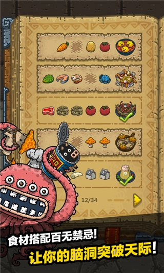 黑暗料理王正版(5)