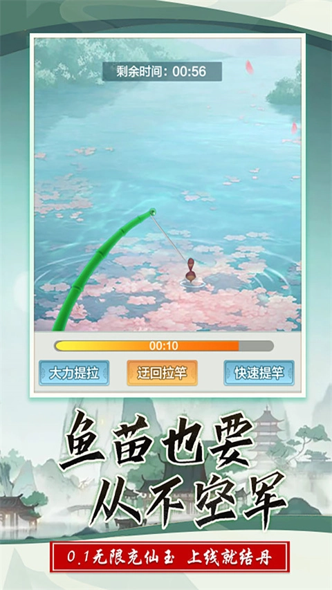 西游修仙记2