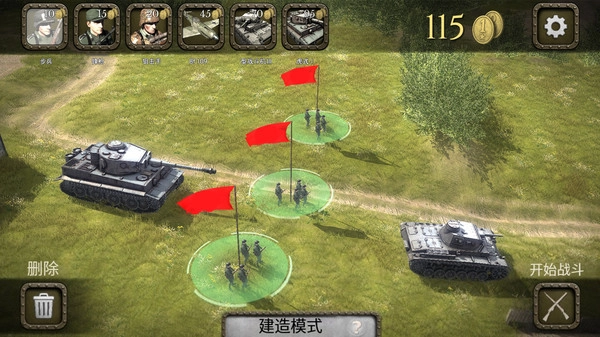 前线战争图4