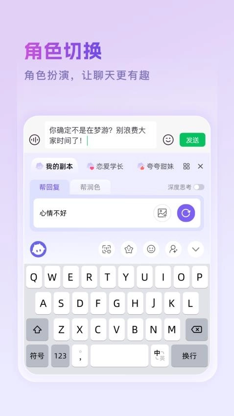 豌豆羊输入法图3
