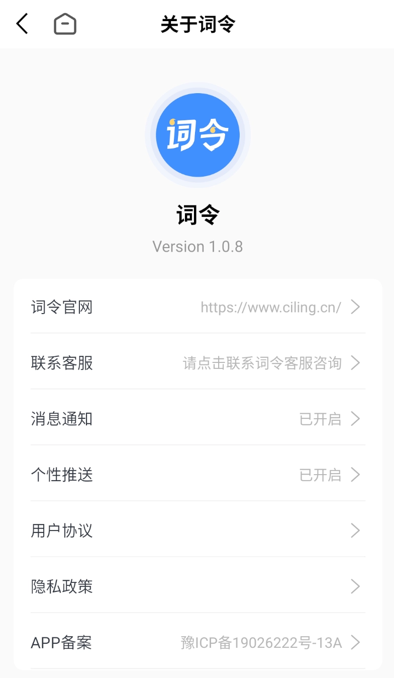 词令