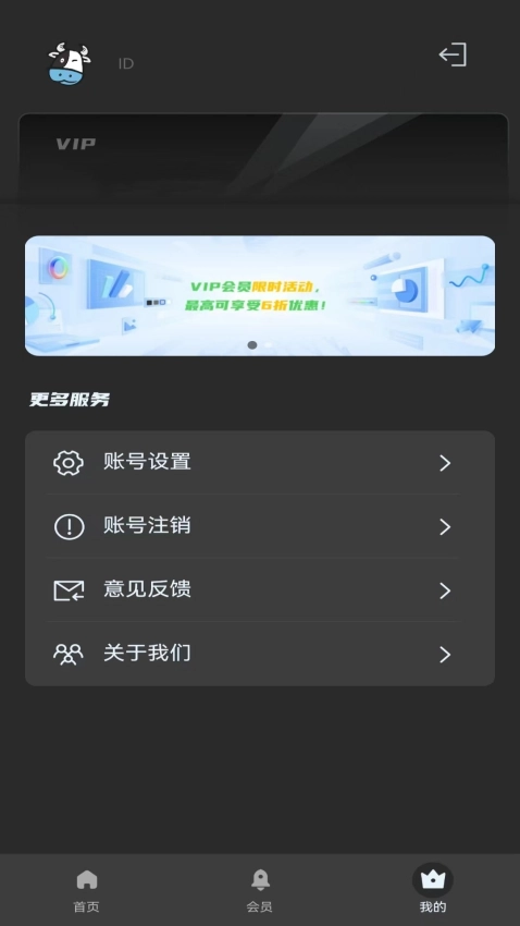 小牛加速器最新版图1