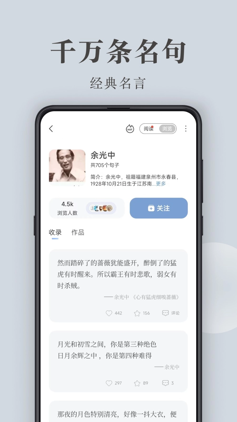 句子控截圖1