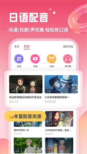 日语U学院图1
