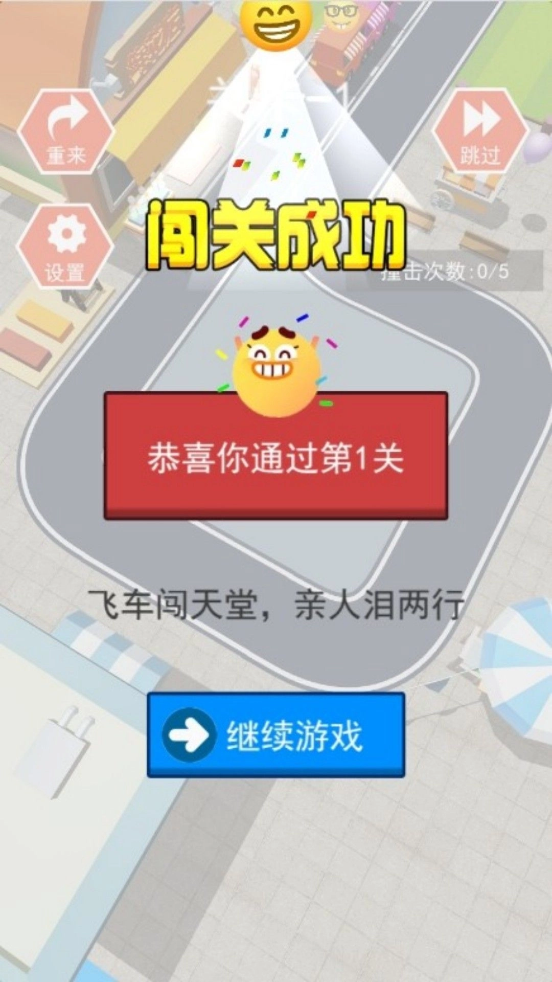 高峰时段调度王