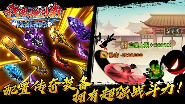 我要当忍者3