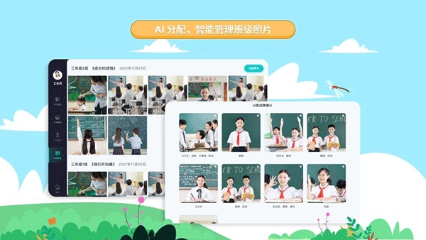 生学素质教育平台图2