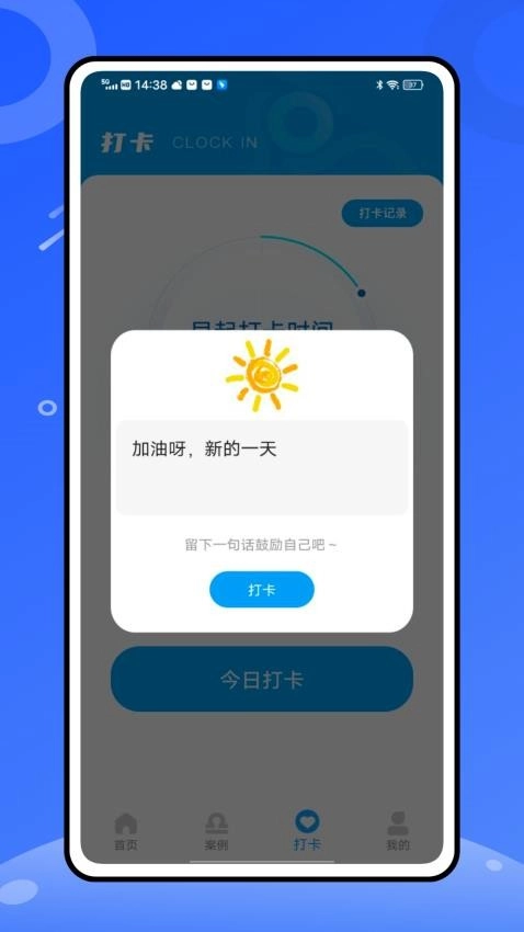 心岸安教通图2