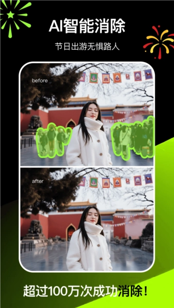 炫图AI(4)
