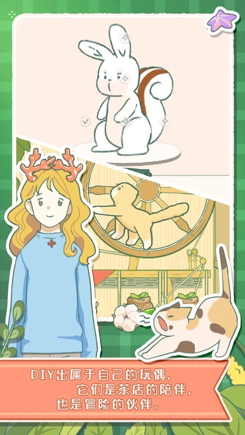 寄心茶屋国际服(1)
