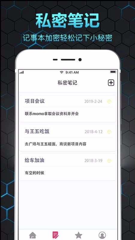 隐私相册保险箱最新版下载