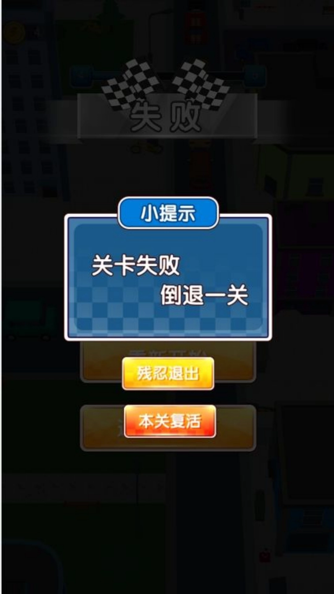 城市挤车狂飙战(3)