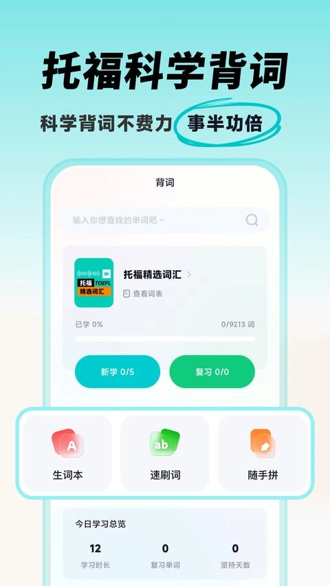 多次元托福图2