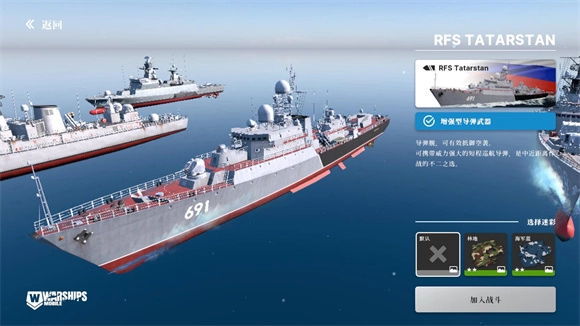 戰(zhàn)艦移動(dòng)2(Warships Mobile)截圖0