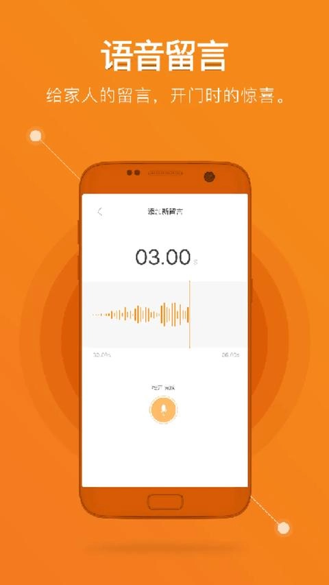 鹿客智能手机版图3